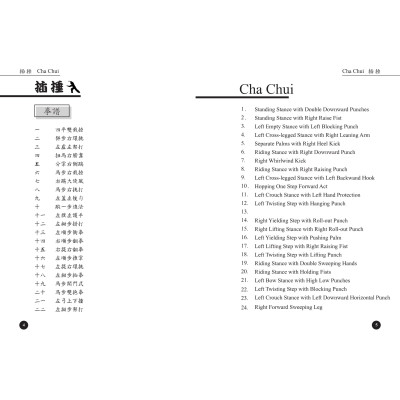 Cha Chiu (Mi Zong)