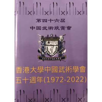 46th Annual Performance  (2022) (MP4)