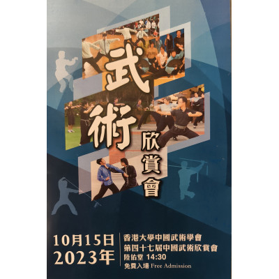 47th Annual Performance  (2023)