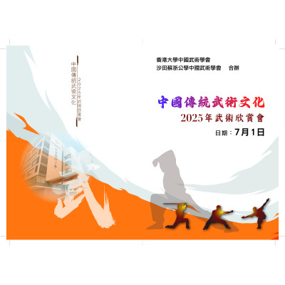 49th Annual Performance  (2025) (MP4)