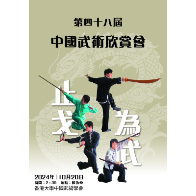 48th Annual Performance  (2024 ) (MP4)