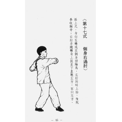 Biu Tze (Chinese Version)